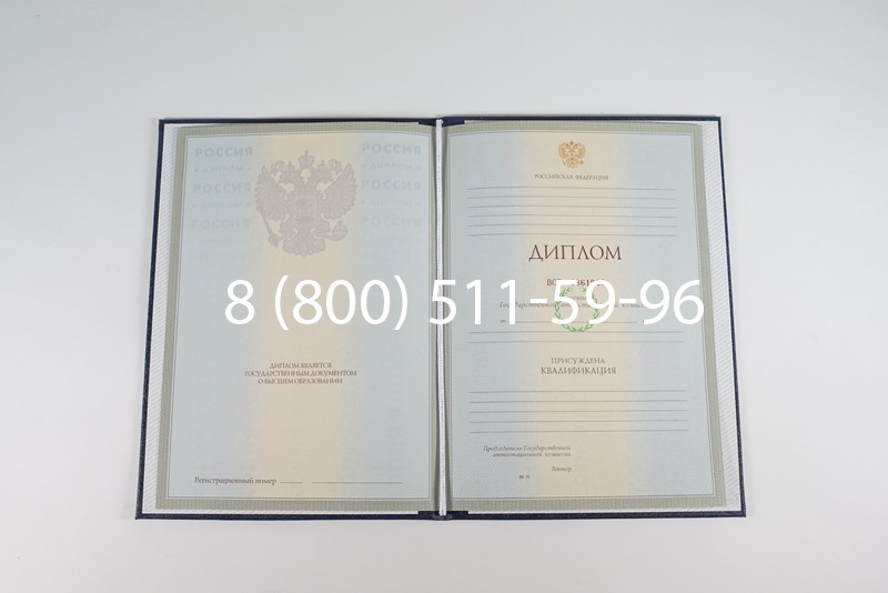 Диплом о высшем образовании 2003-2009 годов в Костроме