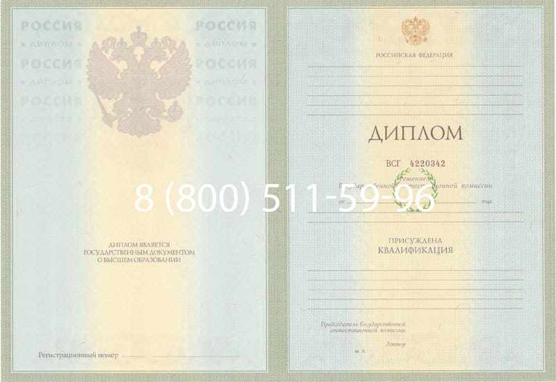 Купить Диплом о высшем образовании 2003-2009 годов в Костроме